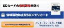 画像: インターフェイスロック機能 Mamolica取り扱い開始のお知らせ